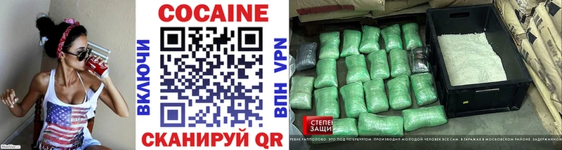 Кокаин Боливия  Новокузнецк 