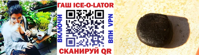 ссылка на мегу   сколько стоит  Новокузнецк  Гашиш ice o lator 