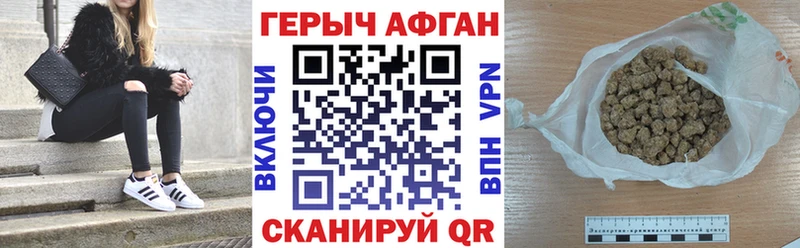 ГЕРОИН хмурый  Новокузнецк 