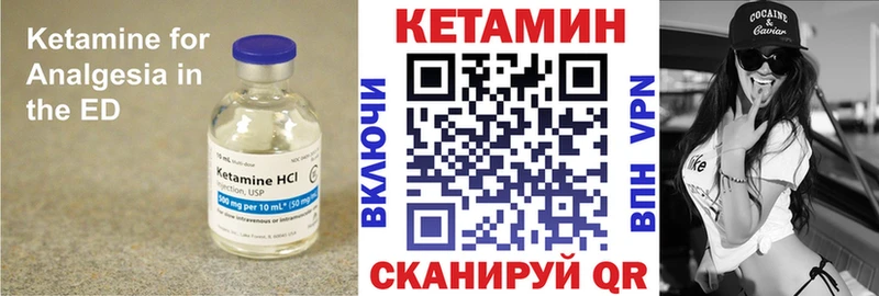 КЕТАМИН VHQ  Новокузнецк 